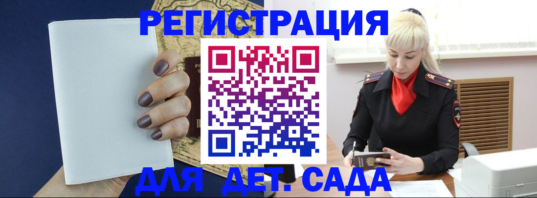 миграционный учет в Октябрьске