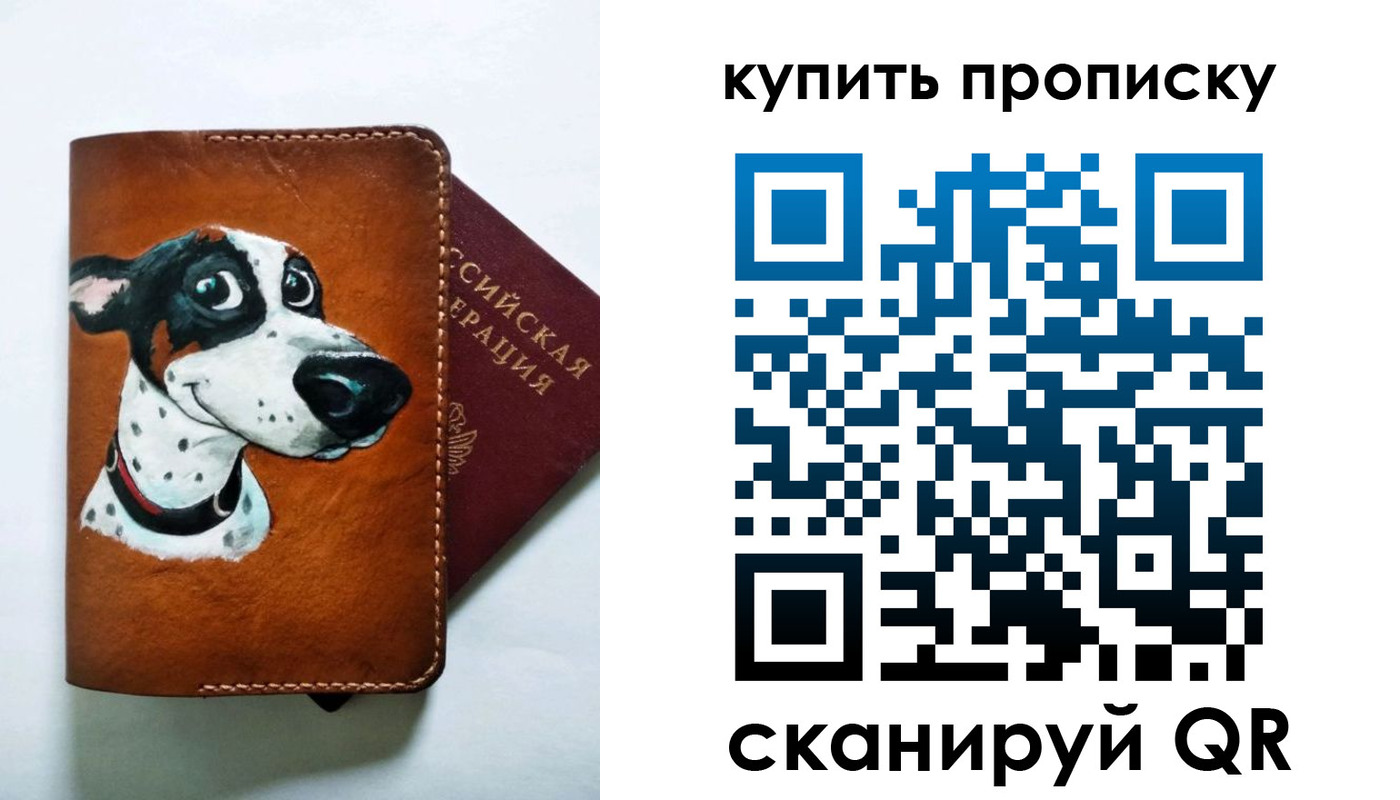 регистрация в Октябрьске
