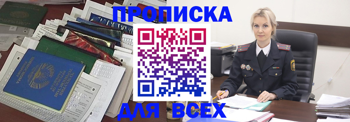временная регистрация недорого в Октябрьске