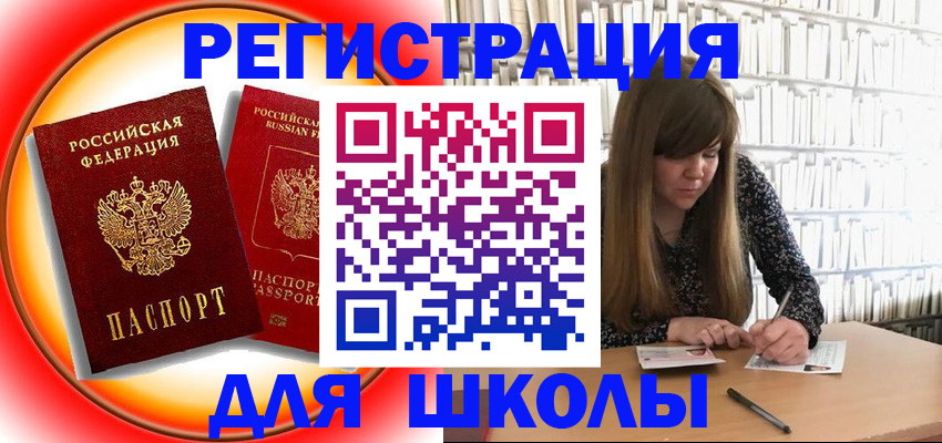 прописка штамп в Октябрьске