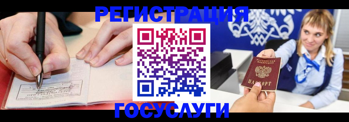 прописка иностранных граждан в Октябрьске