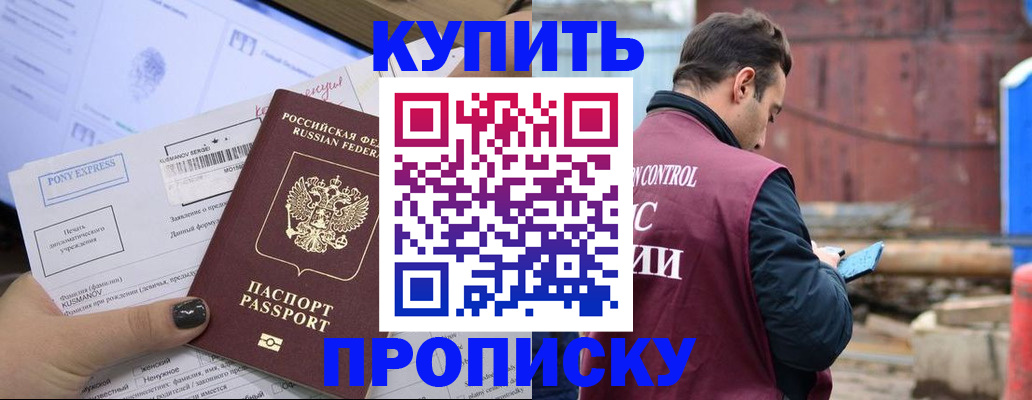 прописка паспорт в Октябрьске
