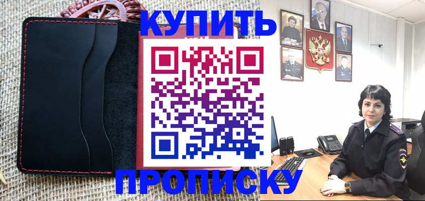 прописка от собственника в Октябрьске