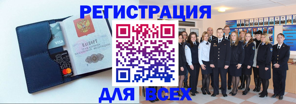 временная регистрация законно в Октябрьске