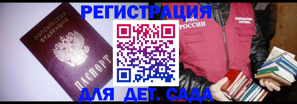 временная регистрация надежно в Октябрьске