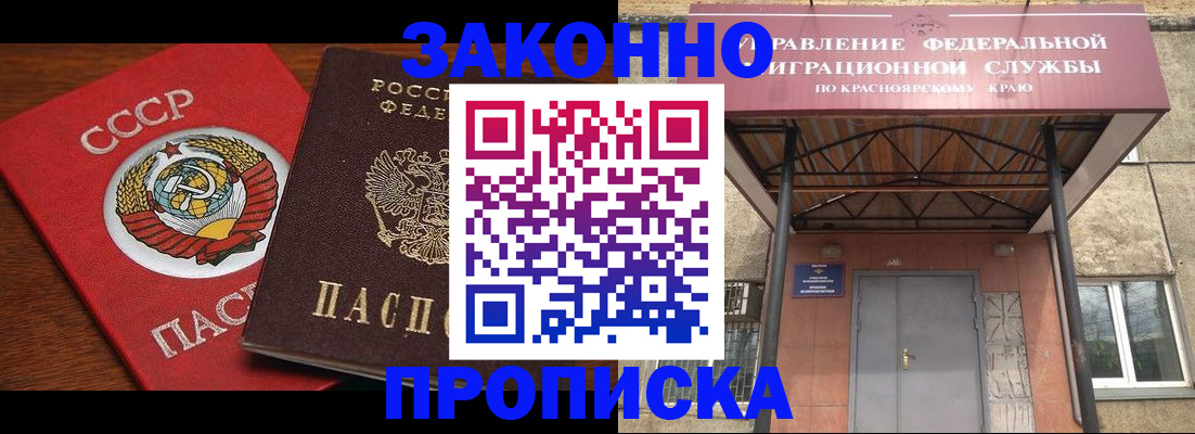 временная регистрация законно в Октябрьске