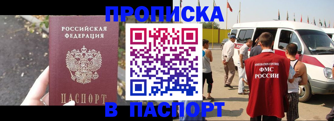 прописка в квартире в Октябрьске